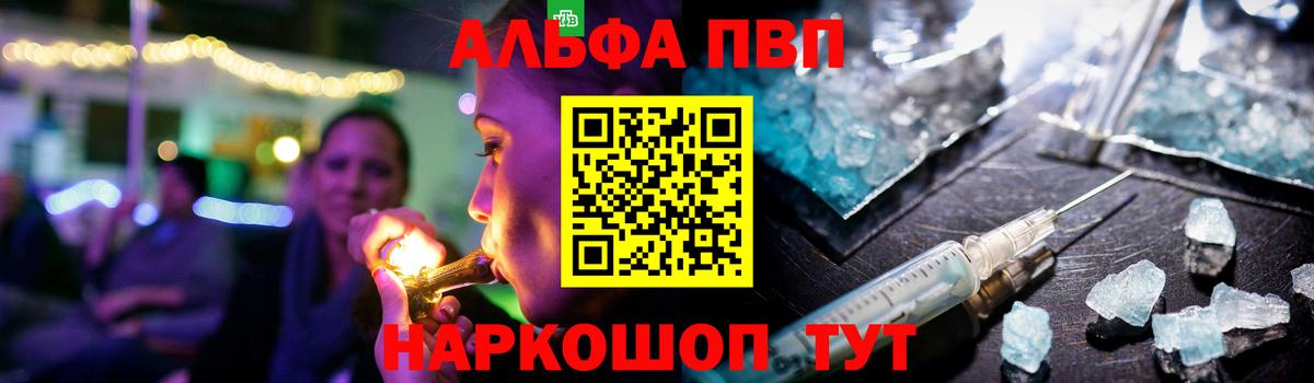 A-PVP Crystall Усинск