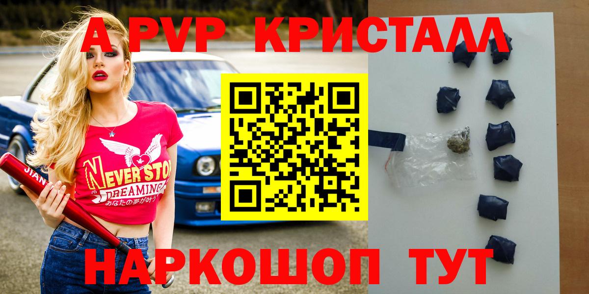 Усинск  A-PVP кристаллы  A-PVP  Вход с VPN  сколько стоит  A-PVP VHQ  A PVP VHQ 