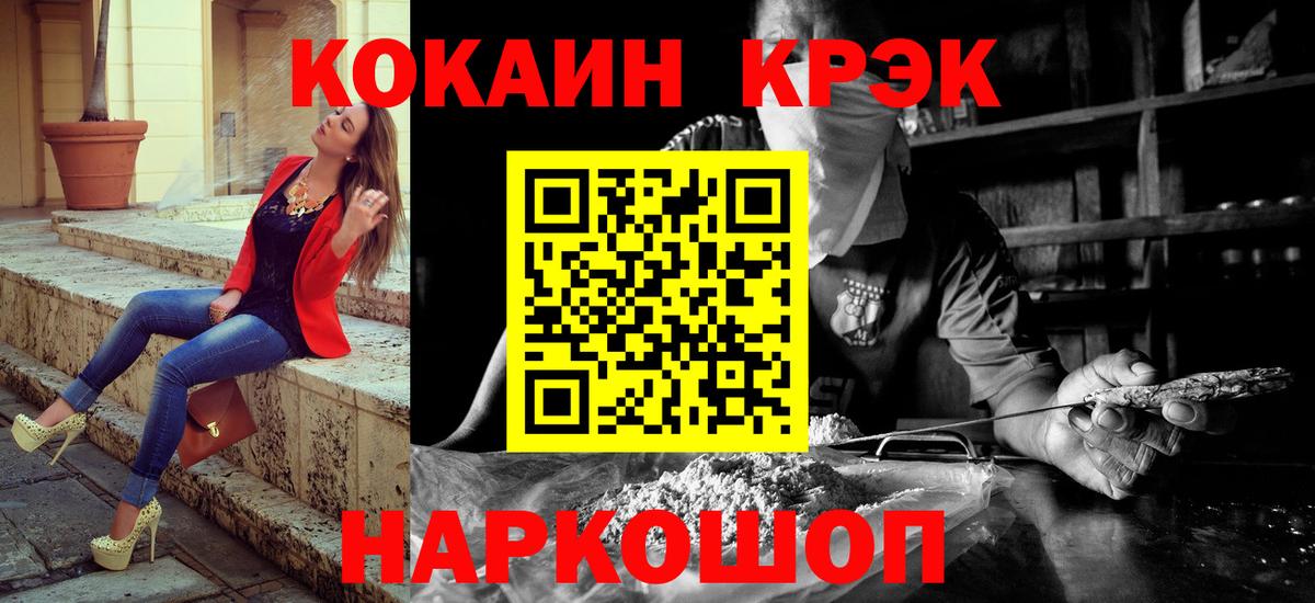 Кокаин VHQ  цена наркотик  КОКАИН  Усинск  Вход с VPN  КОКАИН 99% 