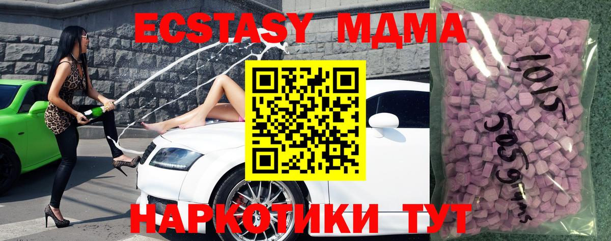 Усинск  Экстази Дубай  Ecstasy  Вход с VPN  Ecstasy 250 мг 