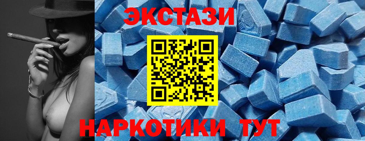 ЭКСТАЗИ MDMA Усинск