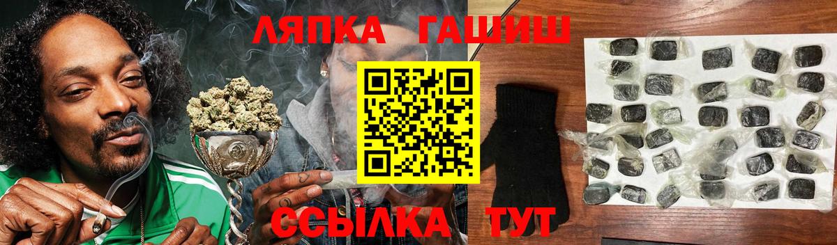 Усинск  ГАШИШ ice o lator  Вход с VPN 