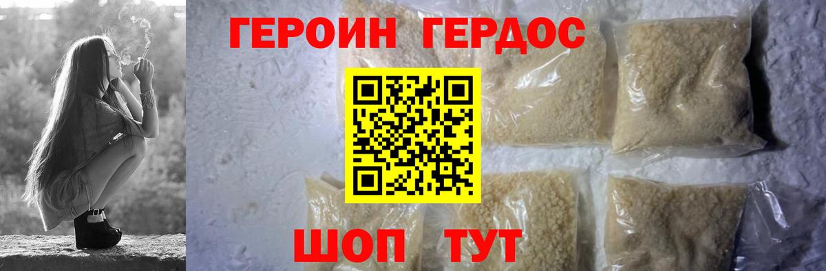 ГЕРОИН гречка Усинск