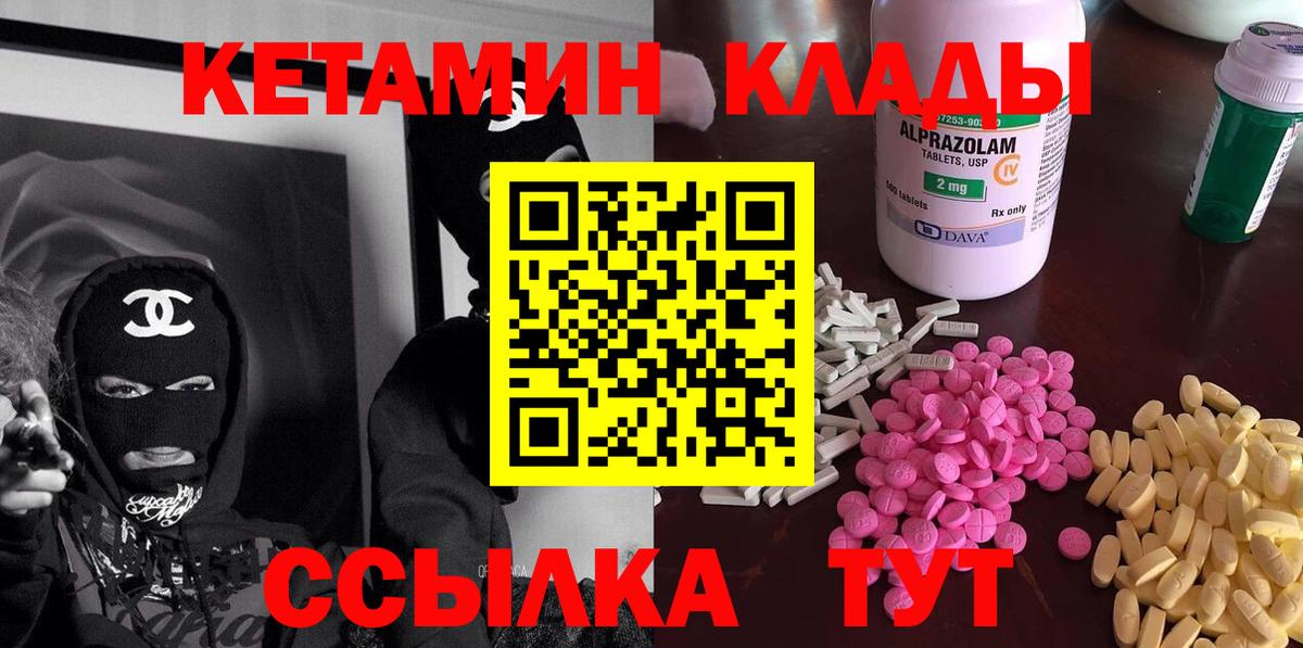 Кетамин VHQ  Вход с VPN  Усинск 