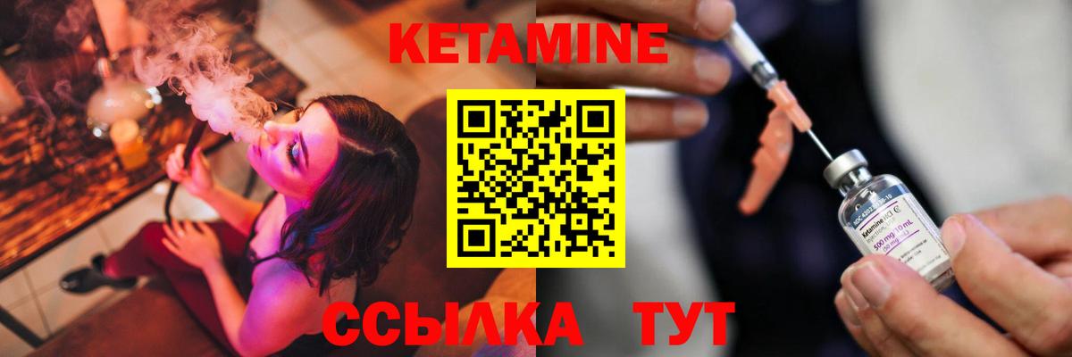 Кетамин VHQ Усинск