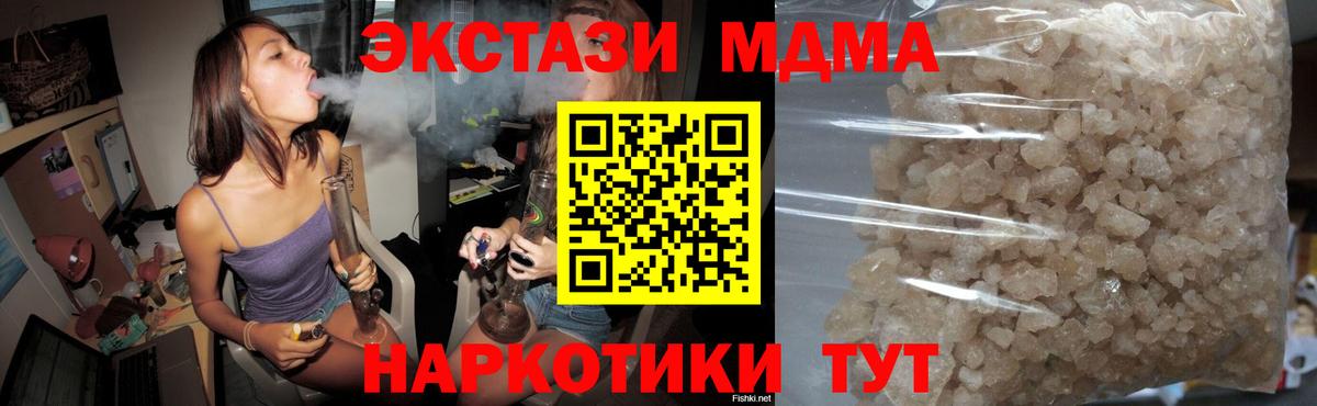 MDMA кристаллы  Вход с VPN  MDMA молли  Усинск 