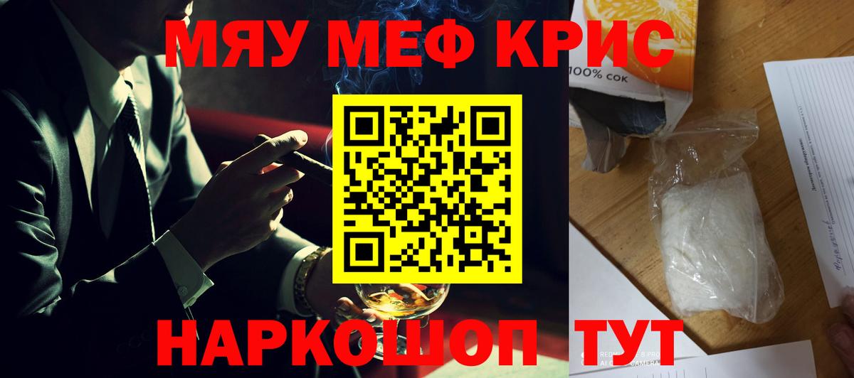 МЕФ  Меф mephedrone  Вход с VPN  Меф  МЯУ-МЯУ VHQ  Усинск 