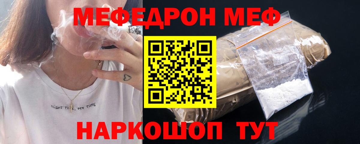 Меф мука Усинск