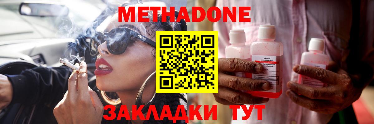 МЕТАДОН VHQ  Вход с VPN  Усинск 