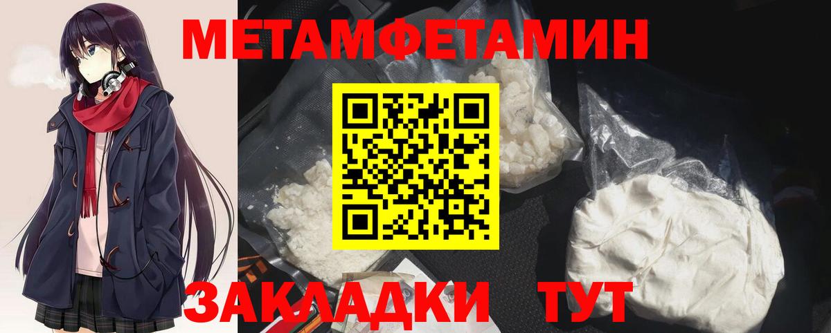 Первитин Декстрометамфетамин 99.9% Усинск