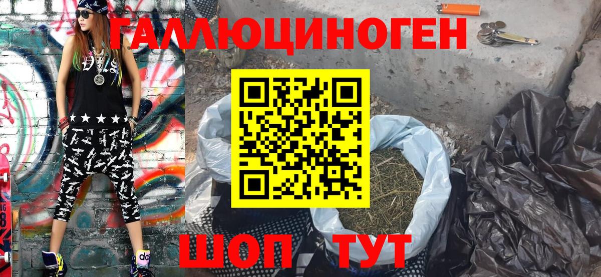 Галлюциногенные грибы GOLDEN TEACHER Усинск